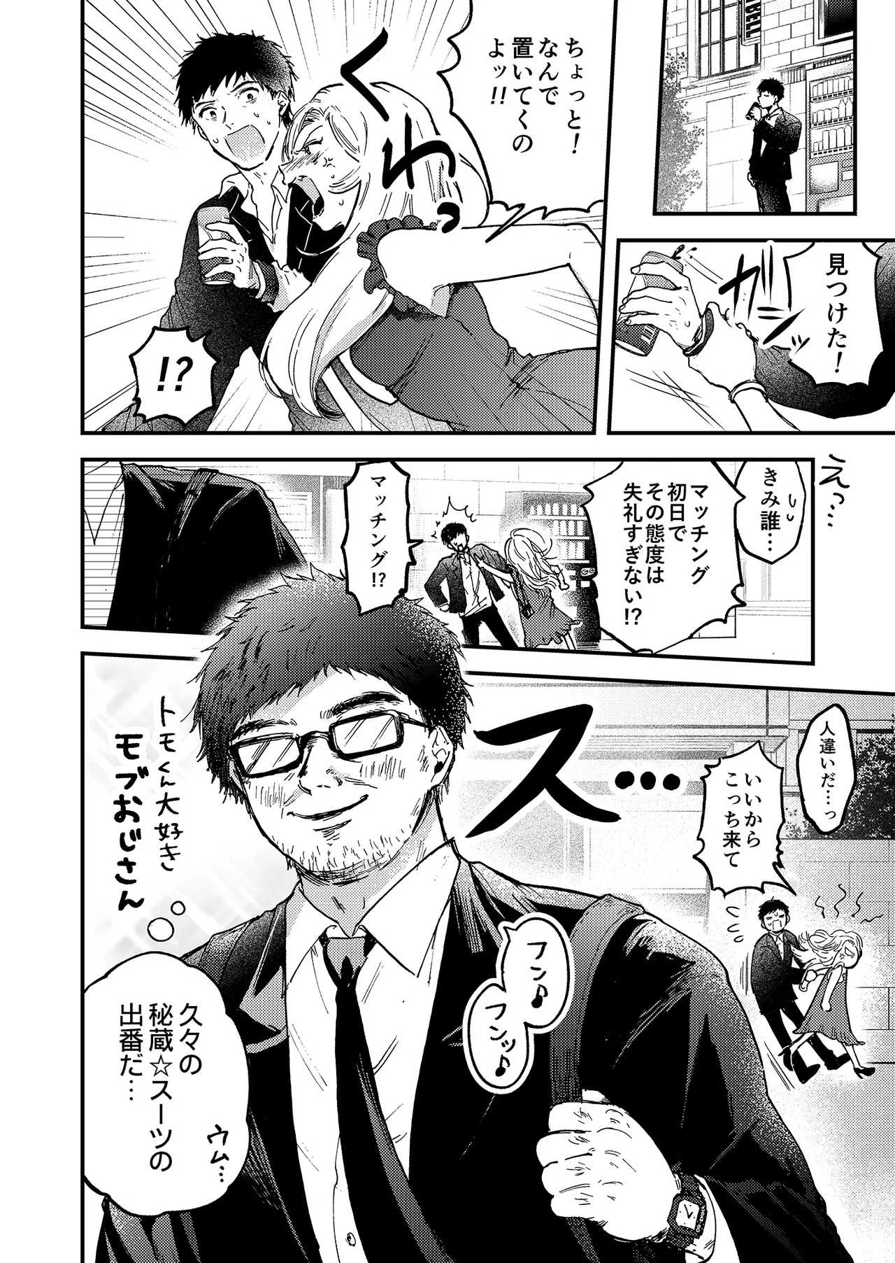 BOY x BOY IDOL COLLECTION! Vol.5 page 10 full