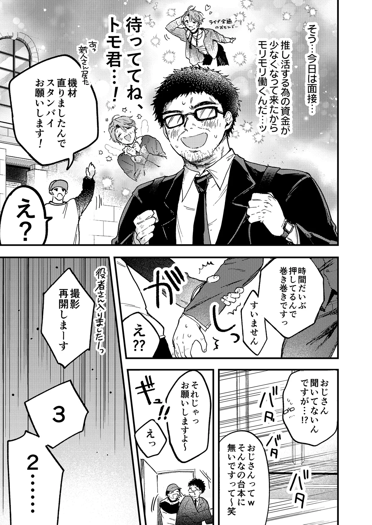 BOY x BOY IDOL COLLECTION! Vol.5 page 11 full