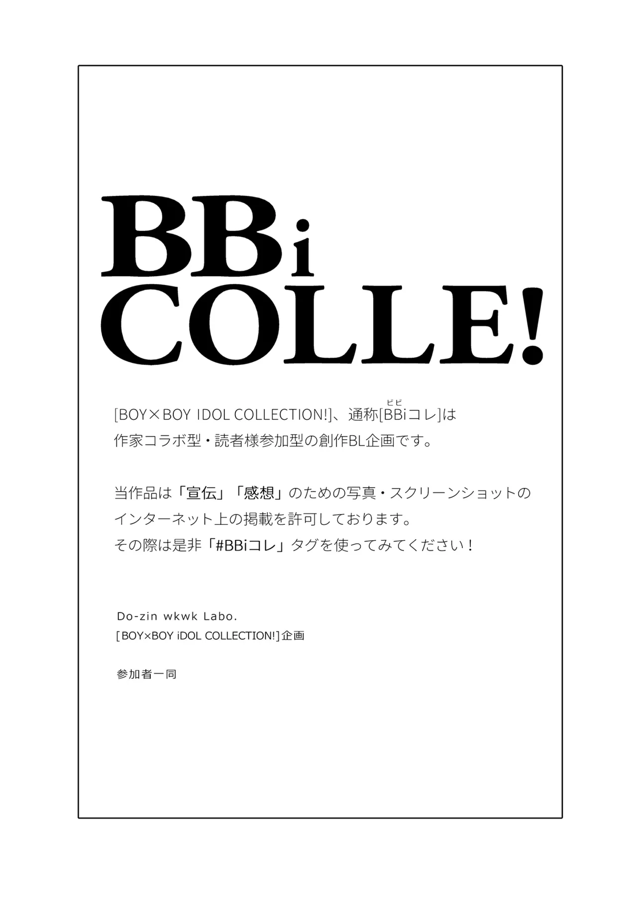 BOY x BOY IDOL COLLECTION! Vol.5 page 5 full