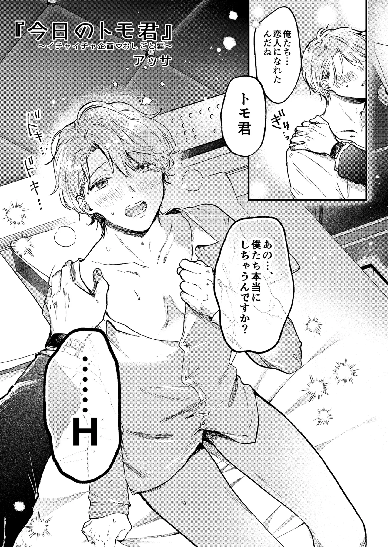 BOY x BOY IDOL COLLECTION! Vol.5 page 7 full