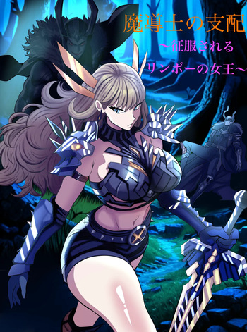 [Charuzart] Sorcerer's Subjugation (Possession Hub) (JPY) cover