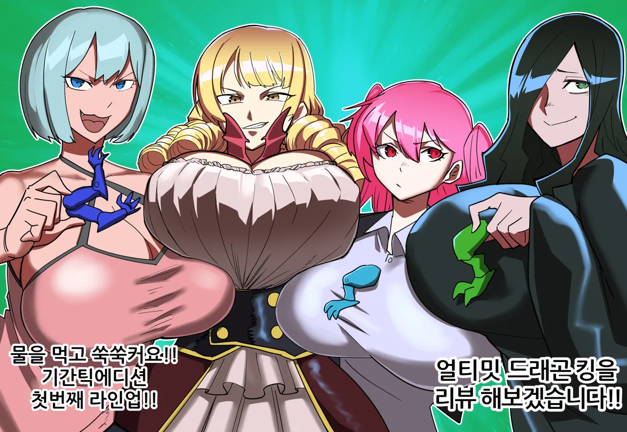 Hotsaurus ~2022 page 2 full