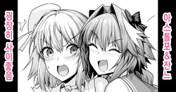 Astolfo, Jeanne to Nakayoku suru