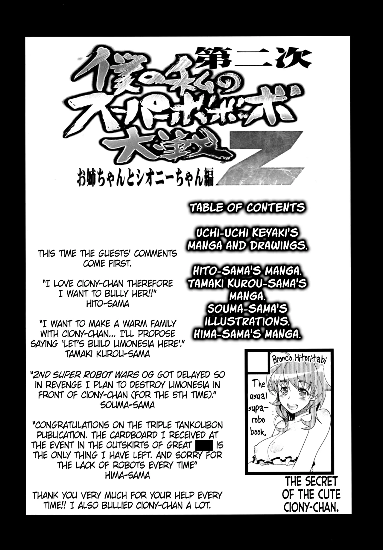 Dainiji Boku no Watashi no Super Bobobbo Taisen Z Oneechan to Ceony-chan Hen page 4 full