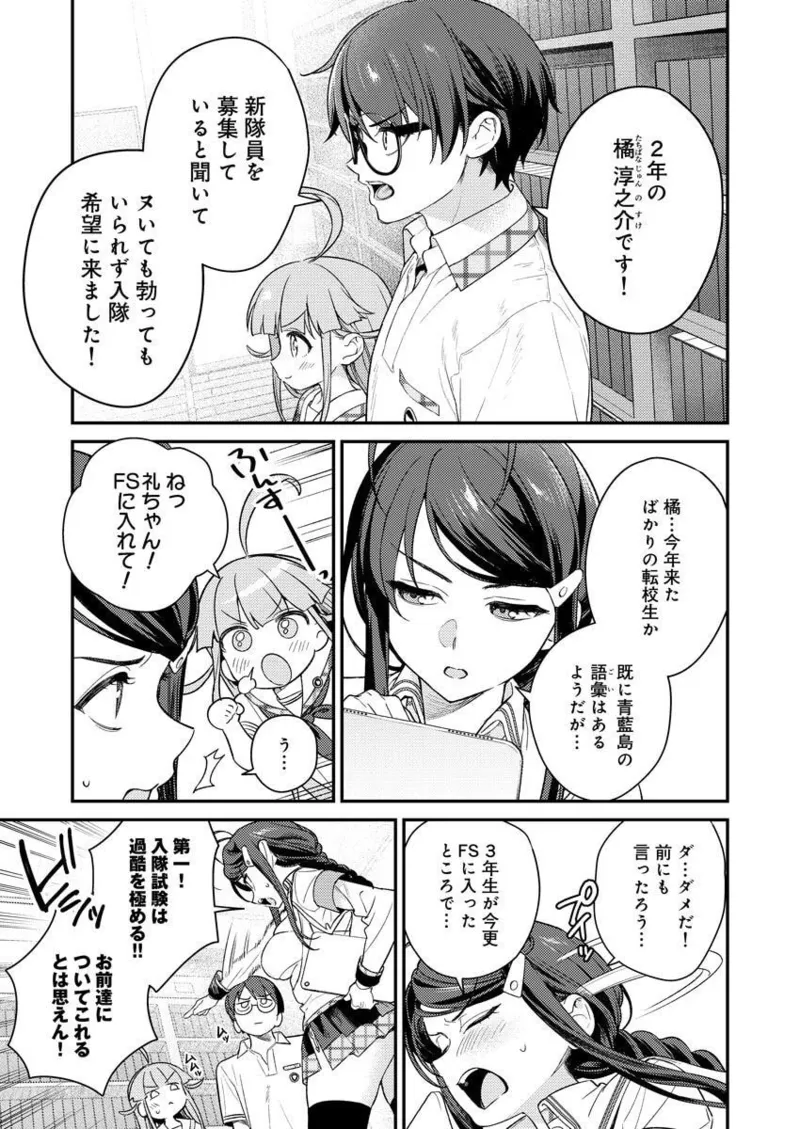 Nukitashi R Tankoubon-ban Volume 2 page 11 full