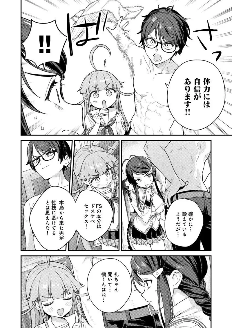 Nukitashi R Tankoubon-ban Volume 2 page 12 full