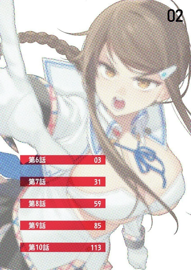 Nukitashi R Tankoubon-ban Volume 2 page 2 full