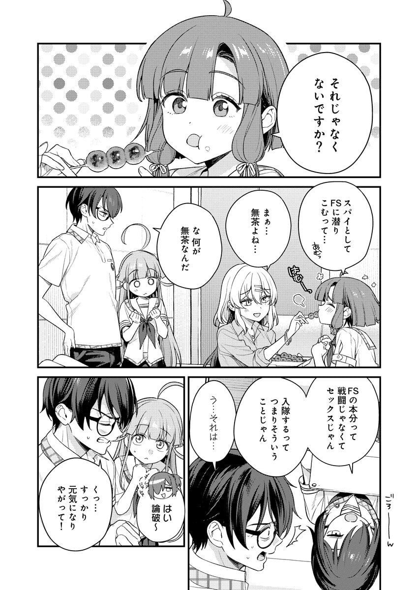 Nukitashi R Tankoubon-ban Volume 2 page 6 full