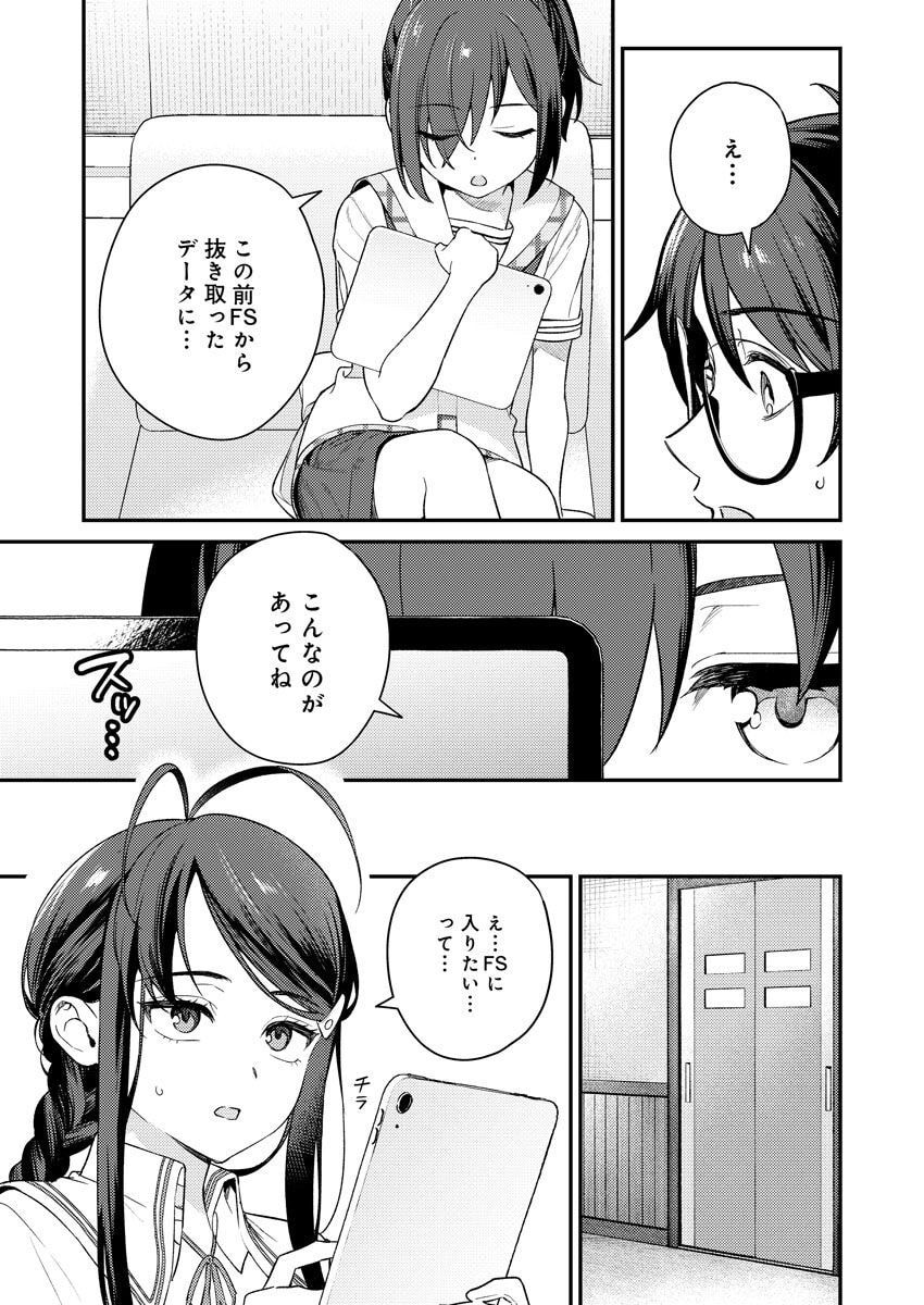 Nukitashi R Tankoubon-ban Volume 2 page 9 full