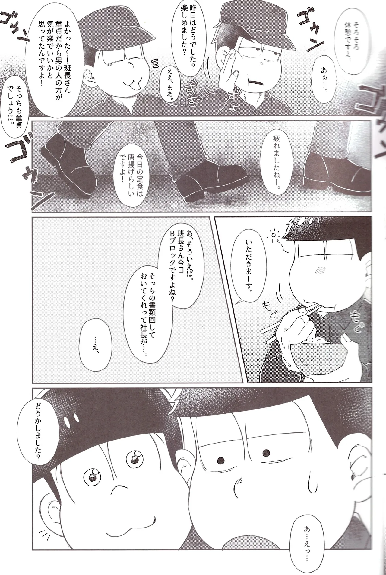 Mirā bōrunaito jihen page 11 full