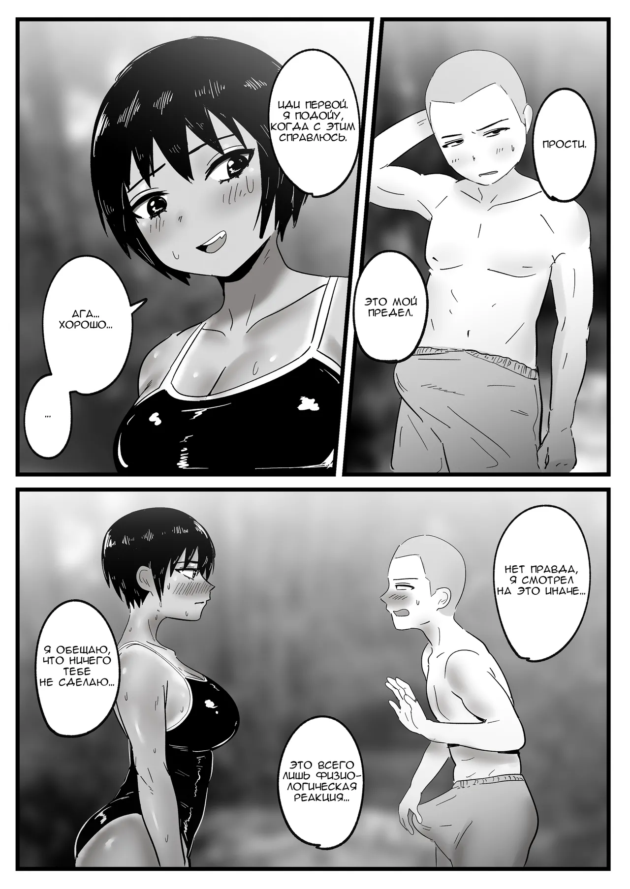Boyish na Osananajimi to Taiyou no Shita de Asedaku Sex suru Hanashi | История о потном сексе под солнцем с подругой детства-пацанкой page 10 full