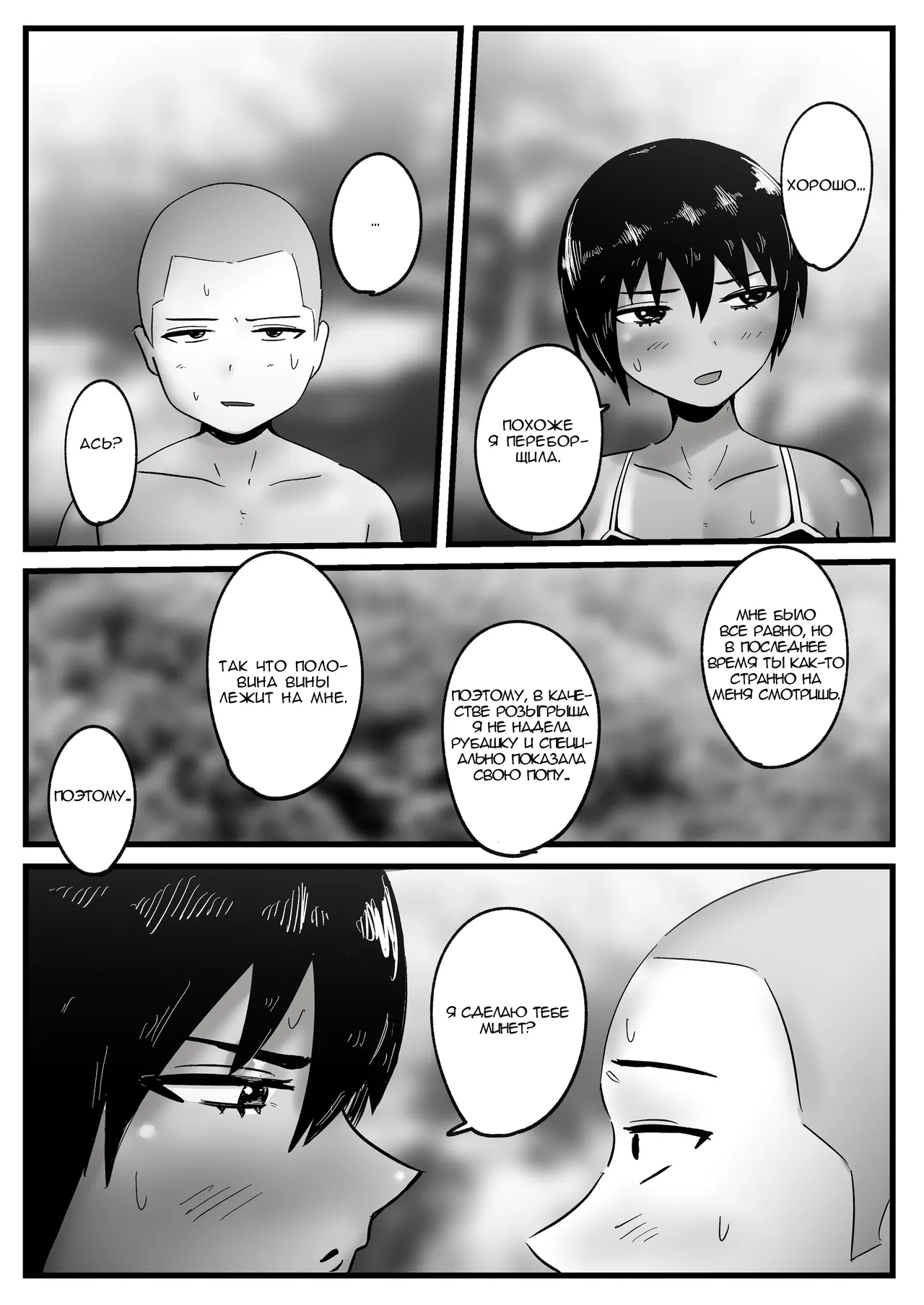 Boyish na Osananajimi to Taiyou no Shita de Asedaku Sex suru Hanashi | История о потном сексе под солнцем с подругой детства-пацанкой page 11 full