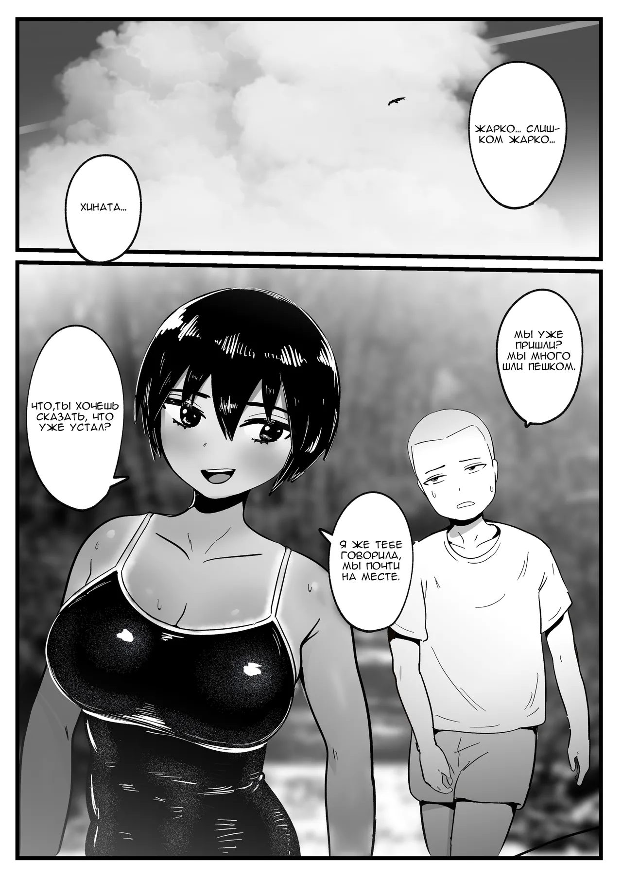 Boyish na Osananajimi to Taiyou no Shita de Asedaku Sex suru Hanashi | История о потном сексе под солнцем с подругой детства-пацанкой page 3 full