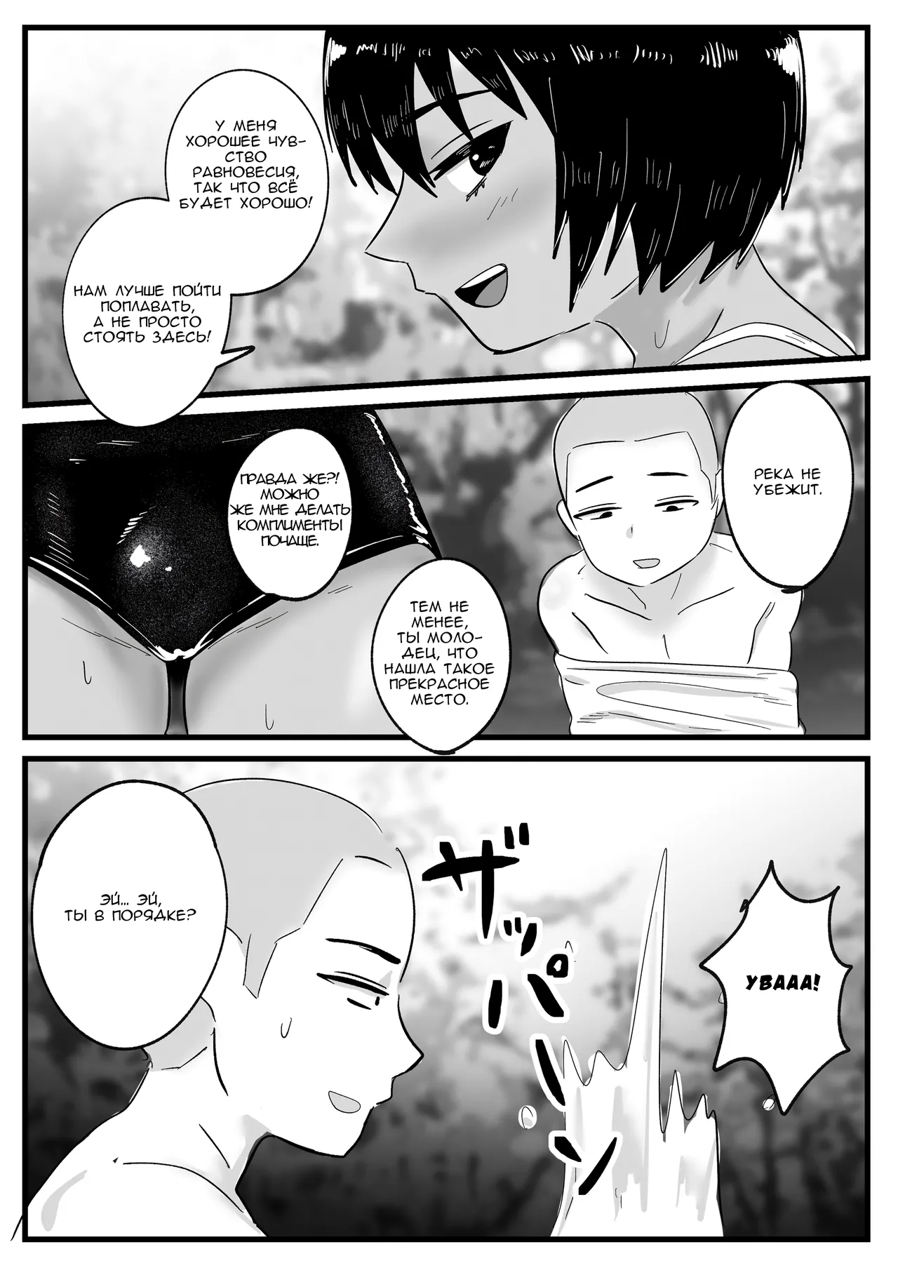 Boyish na Osananajimi to Taiyou no Shita de Asedaku Sex suru Hanashi | История о потном сексе под солнцем с подругой детства-пацанкой page 6 full