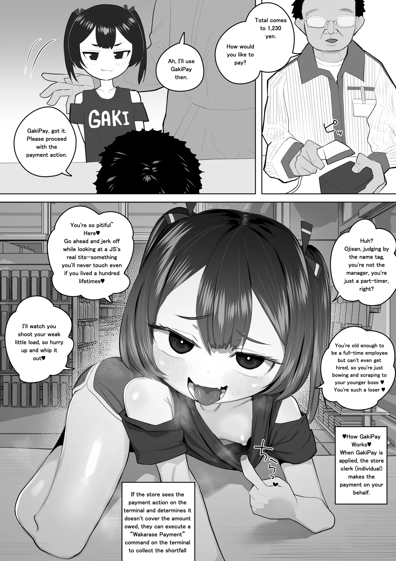 例の決済アプリ妄想 page 3 full
