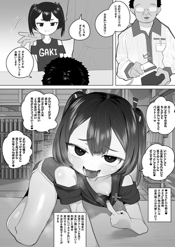 [元気太郎] 例の決済アプリ妄想 [日本語、英語] cover