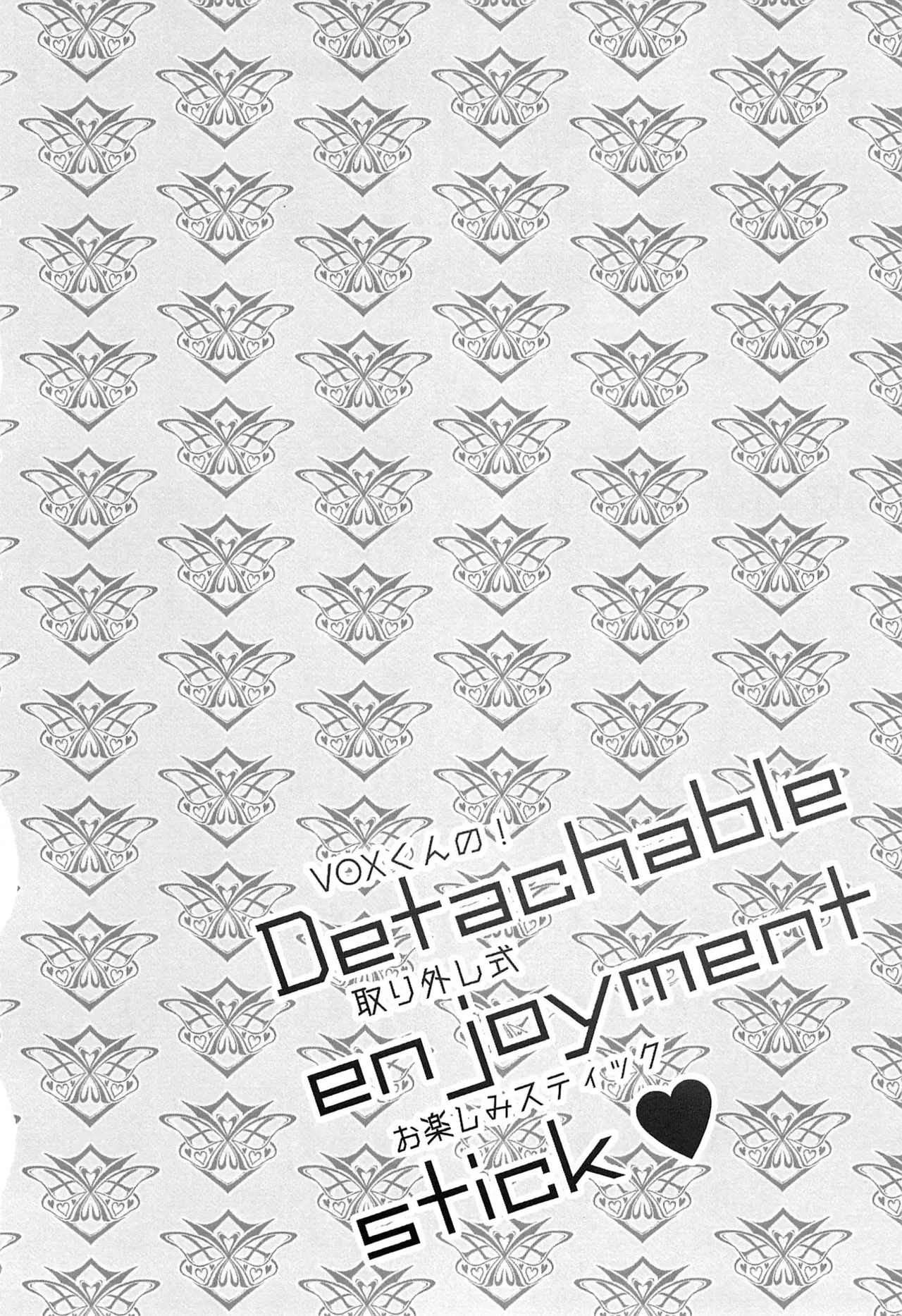 Detachable enjoyment stick page 3 full