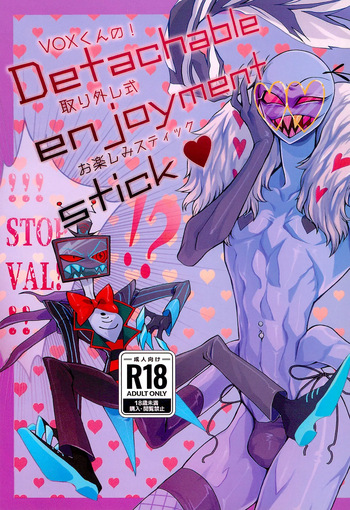 (TOKYO FES Aug.2023) [Mostly Harmless (Minoru Aniki)] Detachable enjoyment stick (Hazbin Hotel) [English] cover