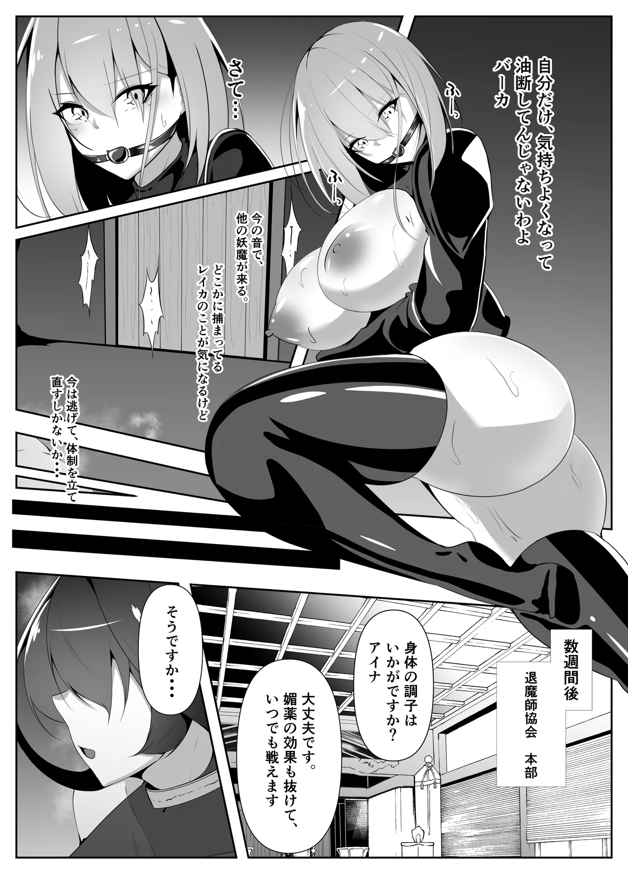 Taimashi Aina Ochi page 10 full