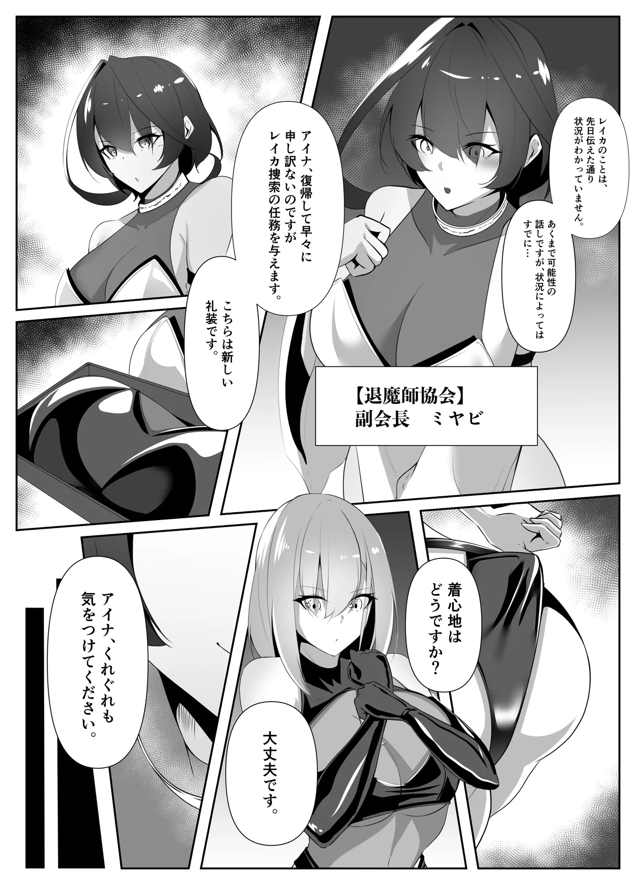 Taimashi Aina Ochi page 11 full