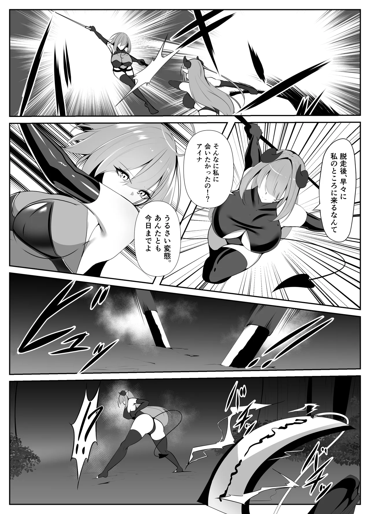 Taimashi Aina Ochi page 12 full