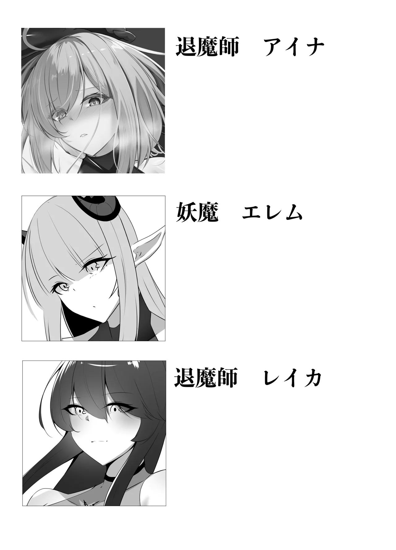 Taimashi Aina Ochi page 3 full