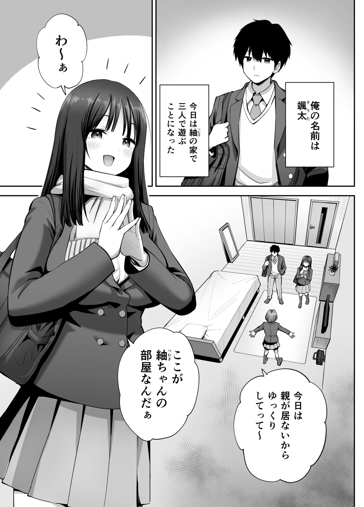 Ura Aka Joshi no Jidori Ero Gosoushin page 10 full