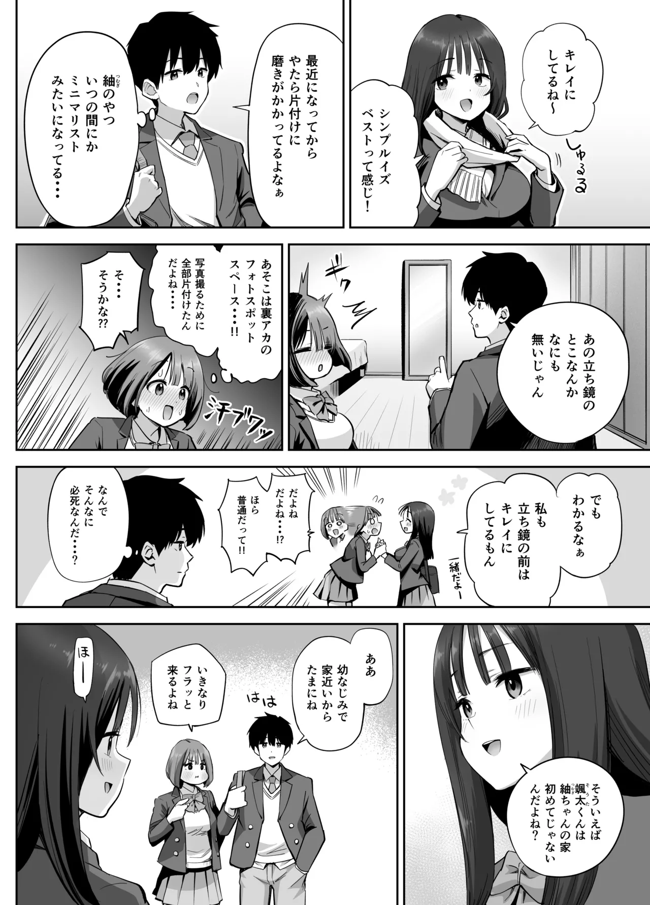 Ura Aka Joshi no Jidori Ero Gosoushin page 11 full