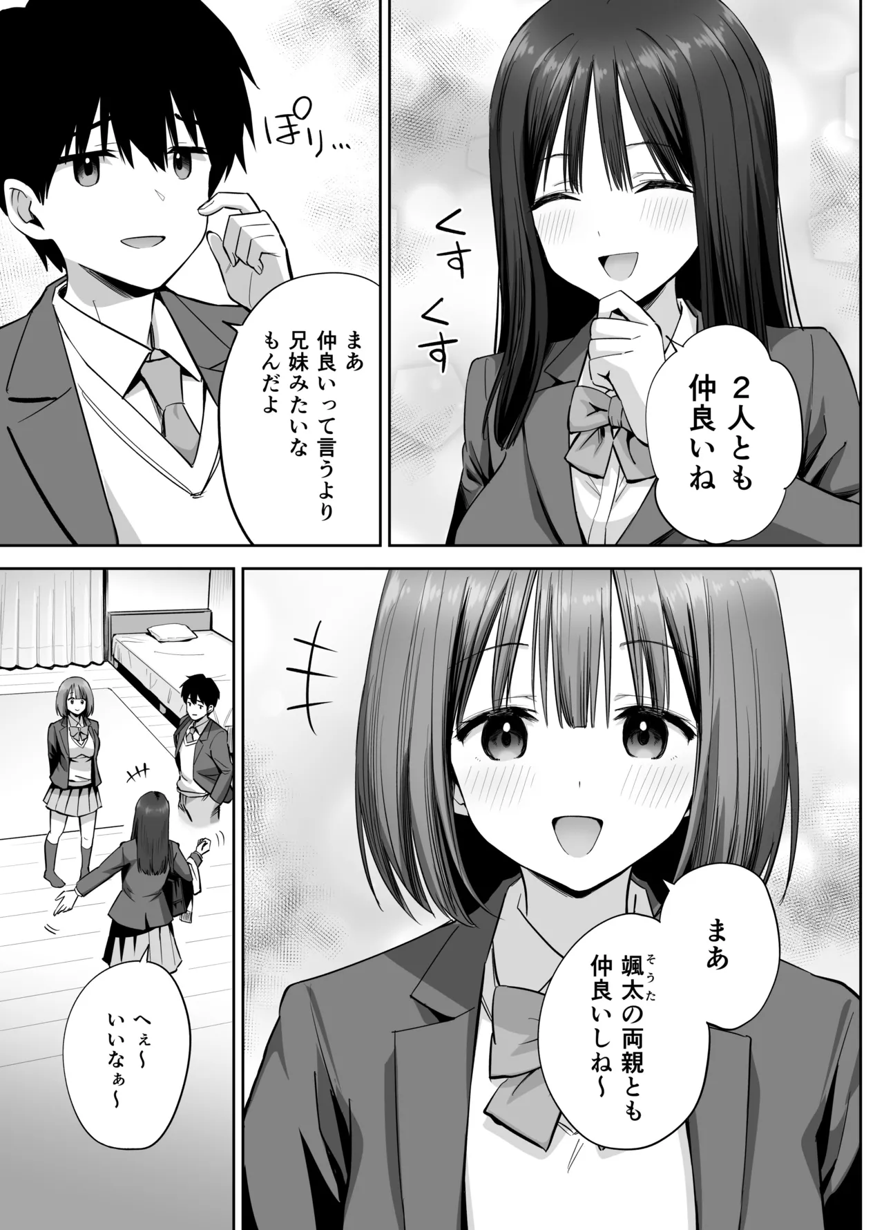 Ura Aka Joshi no Jidori Ero Gosoushin page 12 full