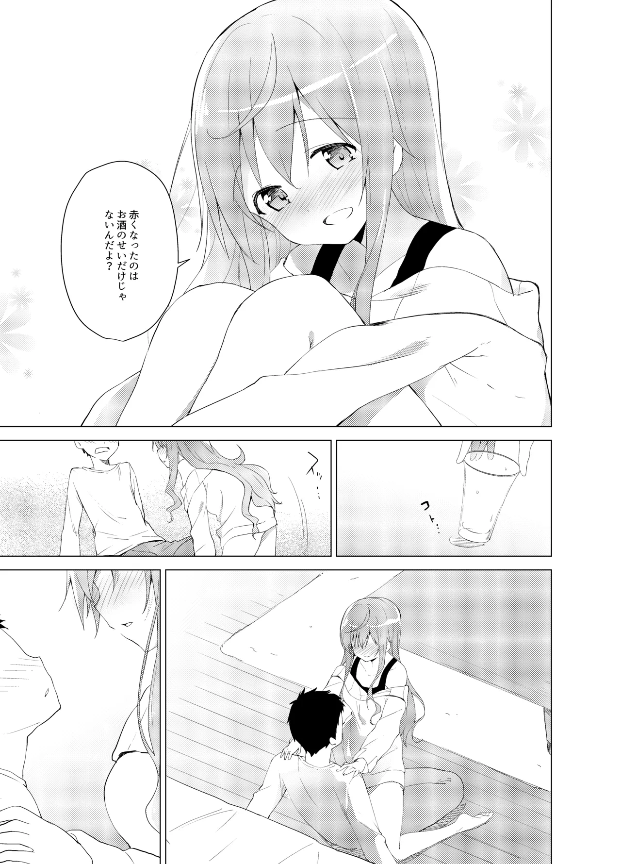 Gochuumon wa Mocha to Osake desu ka?  - is the order a mocha and sake? page 4 full