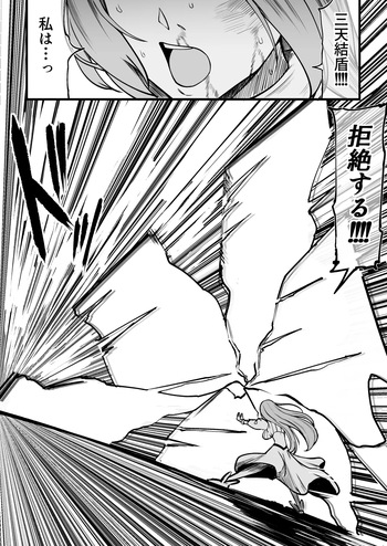 [タカスケ] ぺぺ様に捕まった織姫が愛されちゃうお話 cover