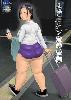 Muchi Ashi Kuso Onna no Junan