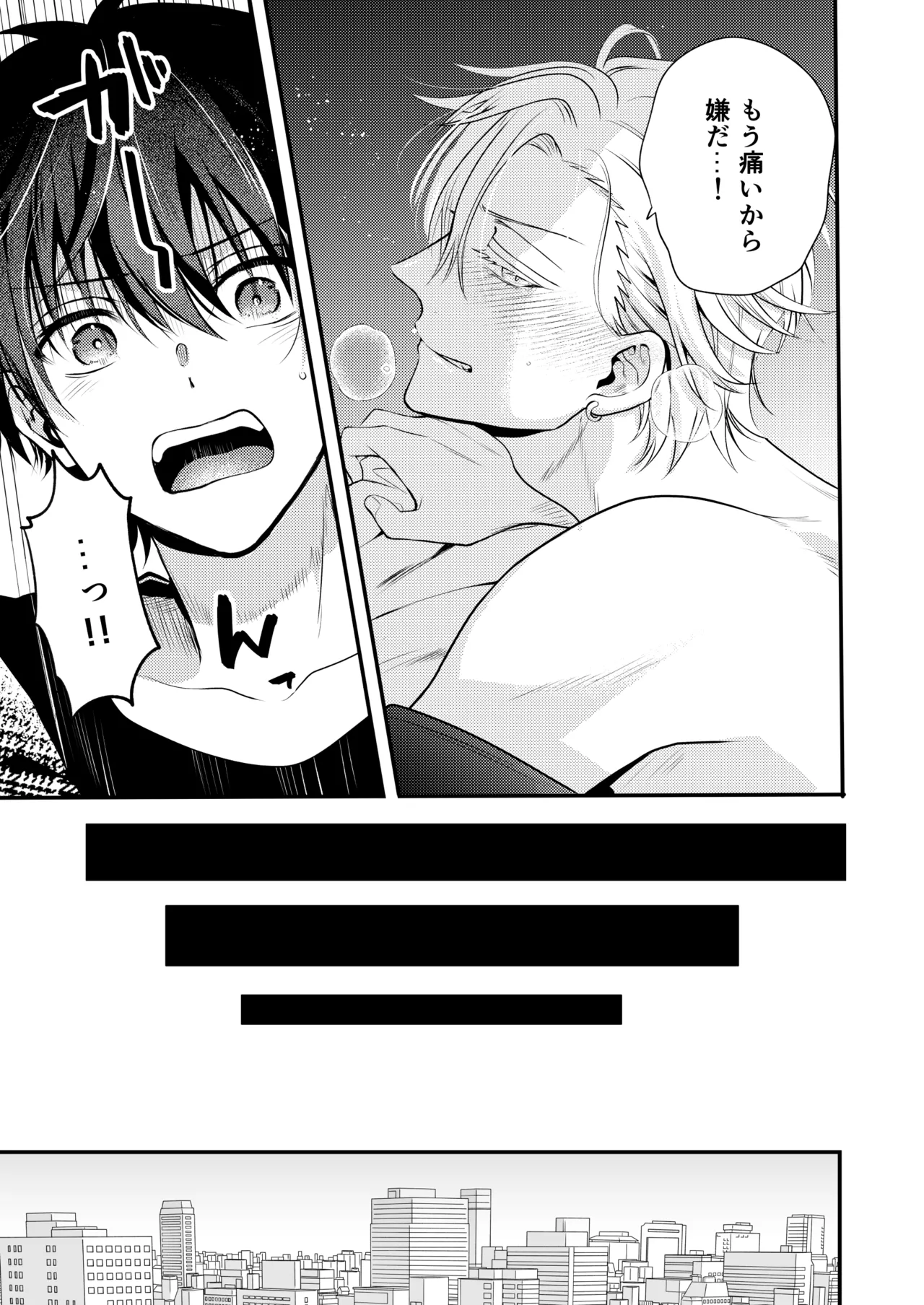 BOY x BOY IDOL COLLECTION! Vol.6 page 11 full