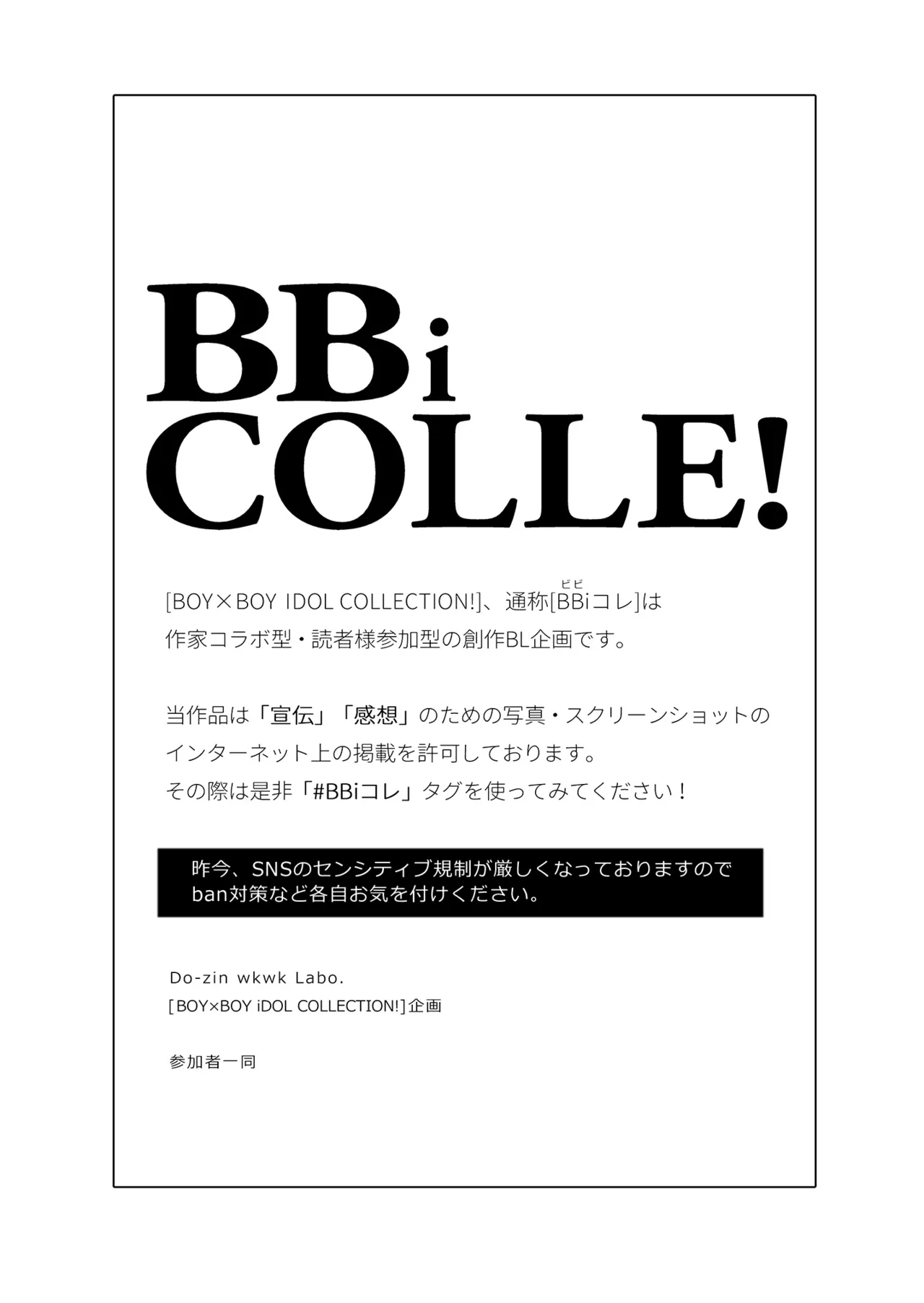 BOY x BOY IDOL COLLECTION! Vol.6 page 5 full