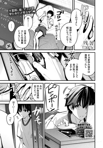 [Cucchiore] Nagareboshi (COMIC BAVEL 2025-12) [Digital] cover