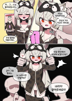 오나홀 콜라보하는 유튜버 만화 원본