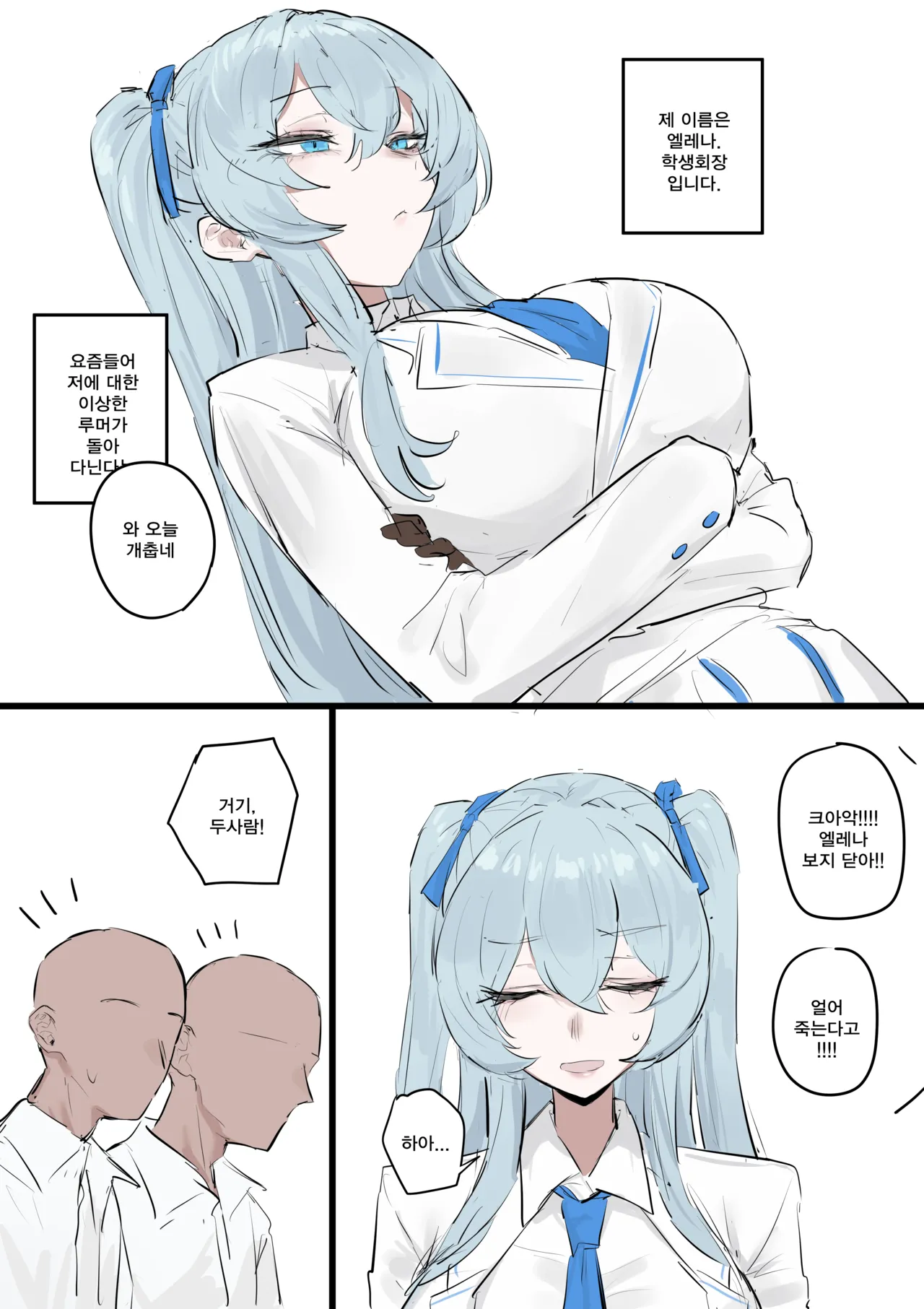 Elena page 1 full