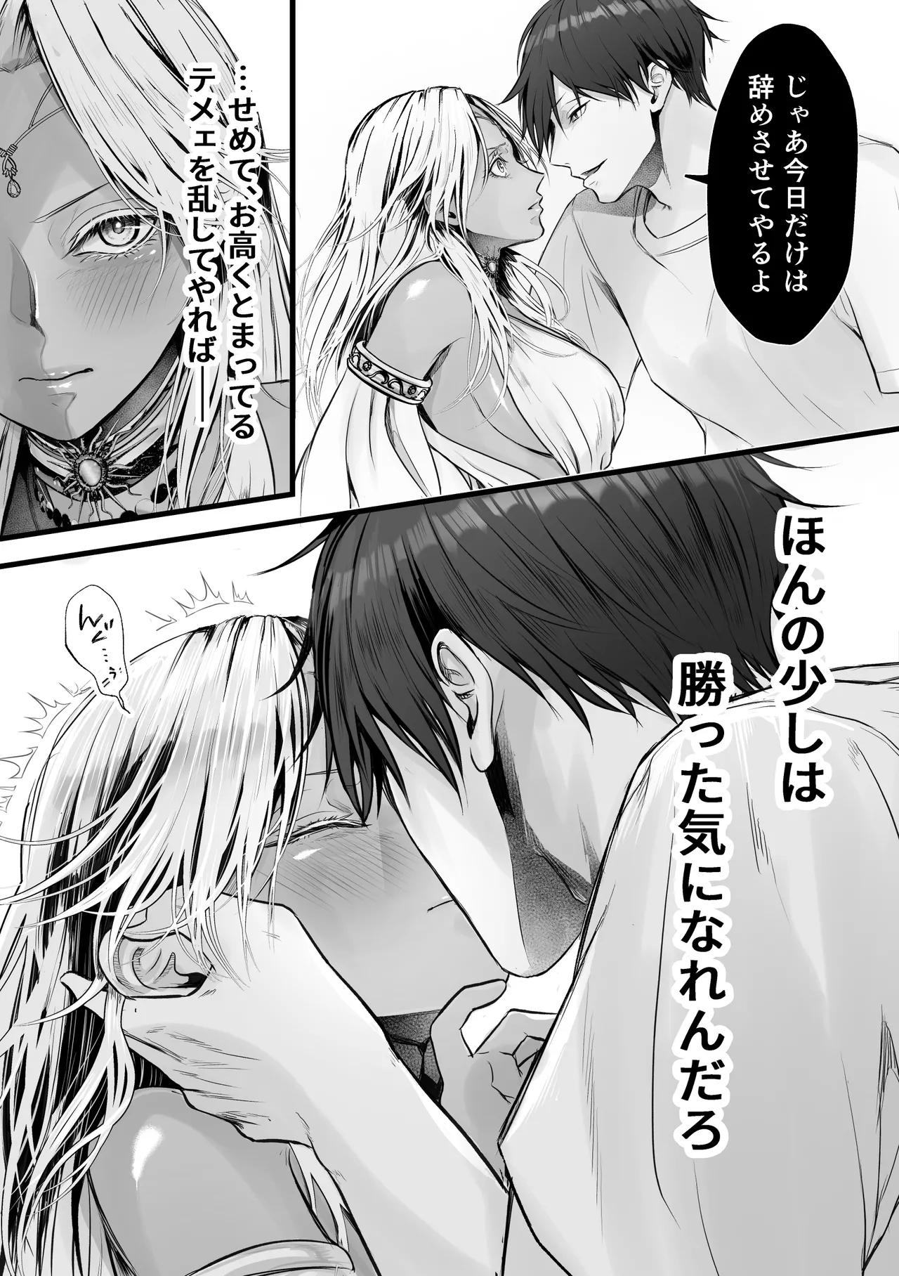 異世界転生女神が言うこと聞かないからヤってみた page 11 full