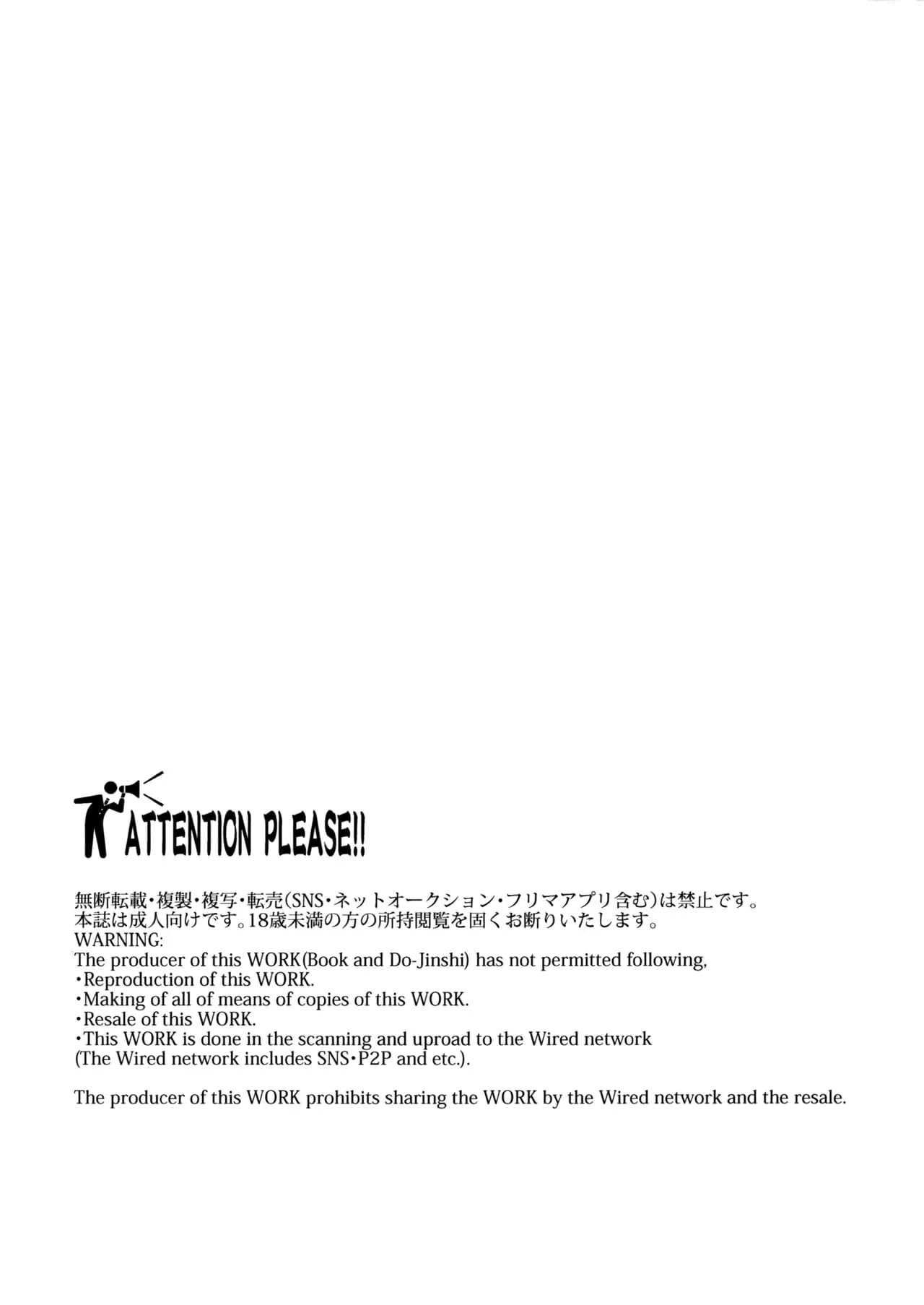 Watashi ni wa Oji-san Shika Inai Kouhen｜Solo tengo a mi tío -Segunda Parte- page 2 full