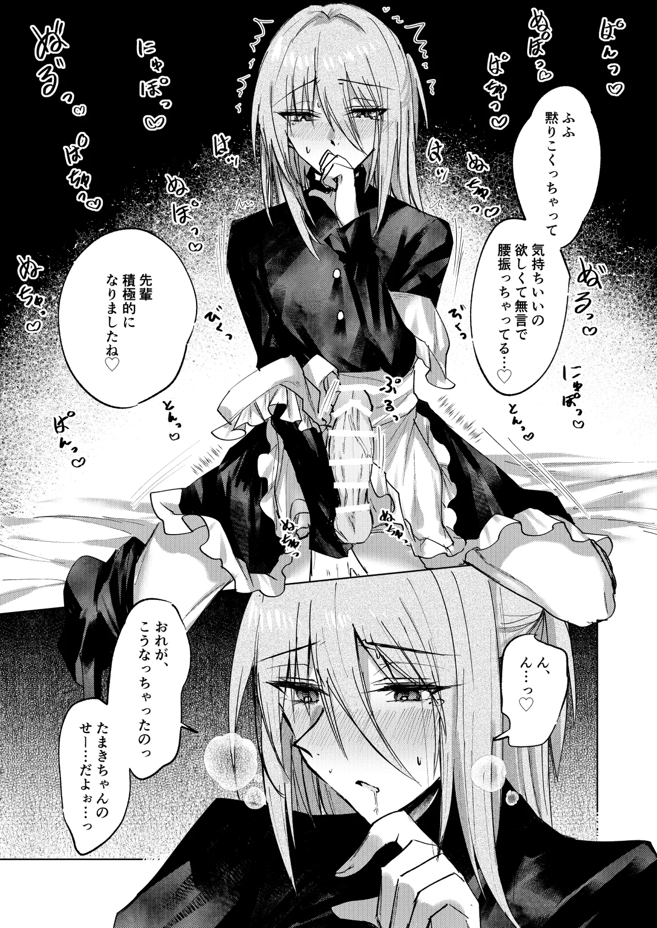 Ichijōshunmu no Utakata page 12 full