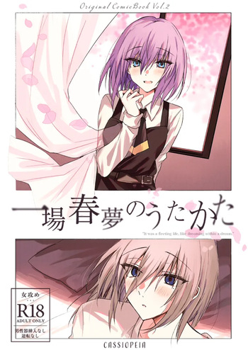 [Cassiopeia] Ichijōshunmu no Utakata [Digital] cover