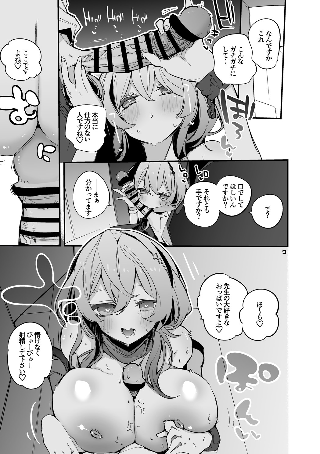 Seishun x Ero x Matome Hon 5 page 10 full