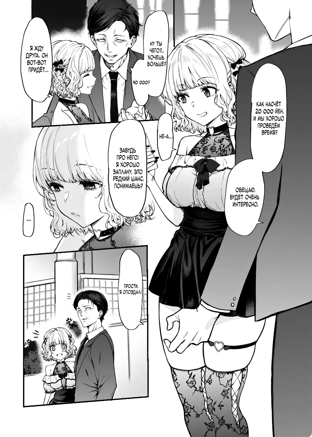 Jiraikei Joshi to Yatte Mitai - Ruka - | Желание попробовать её на вкус page 2 full