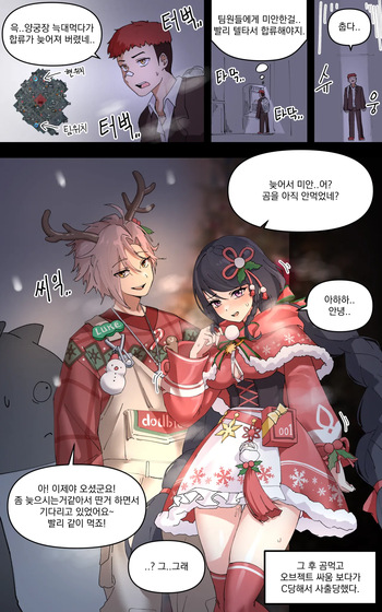 [HHyH] ER Christmas (Black Survival) [Korean] cover