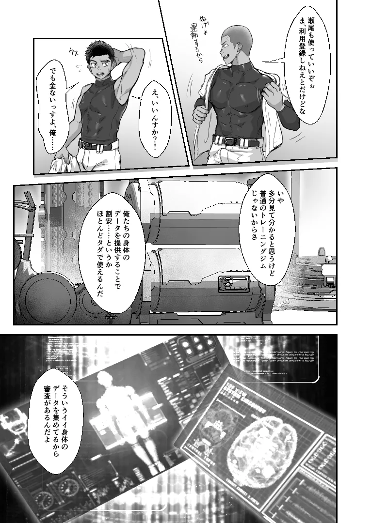 Battle Blaze Spin-Off -Case 187- page 11 full