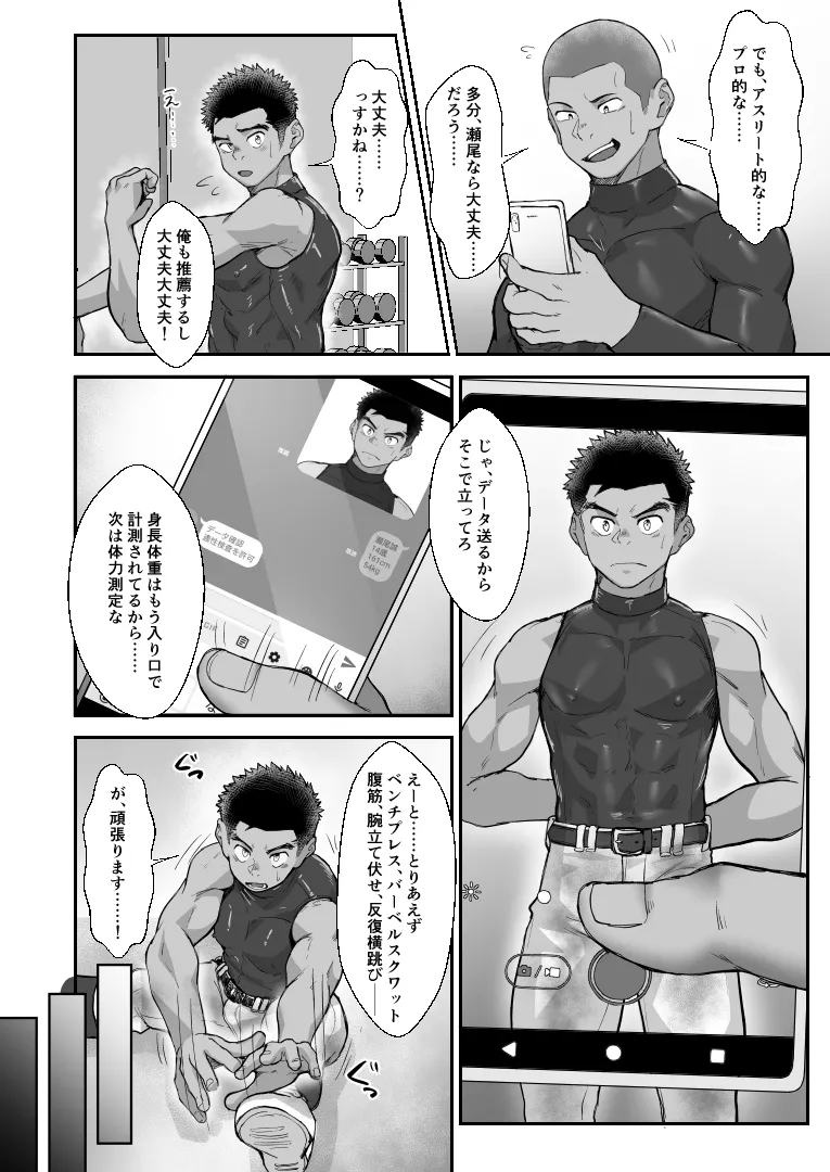 Battle Blaze Spin-Off -Case 187- page 12 full