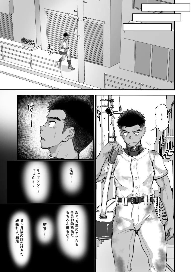 Battle Blaze Spin-Off -Case 187- page 5 full