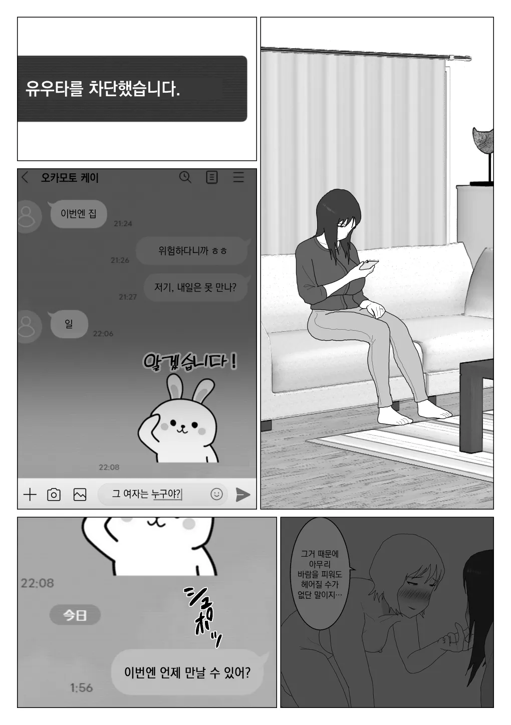 Dakara Konyoku nante Iya da tte Ittan da 5 ｜ 그래서 혼욕은 싫다고 했잖아 5 page 5 full