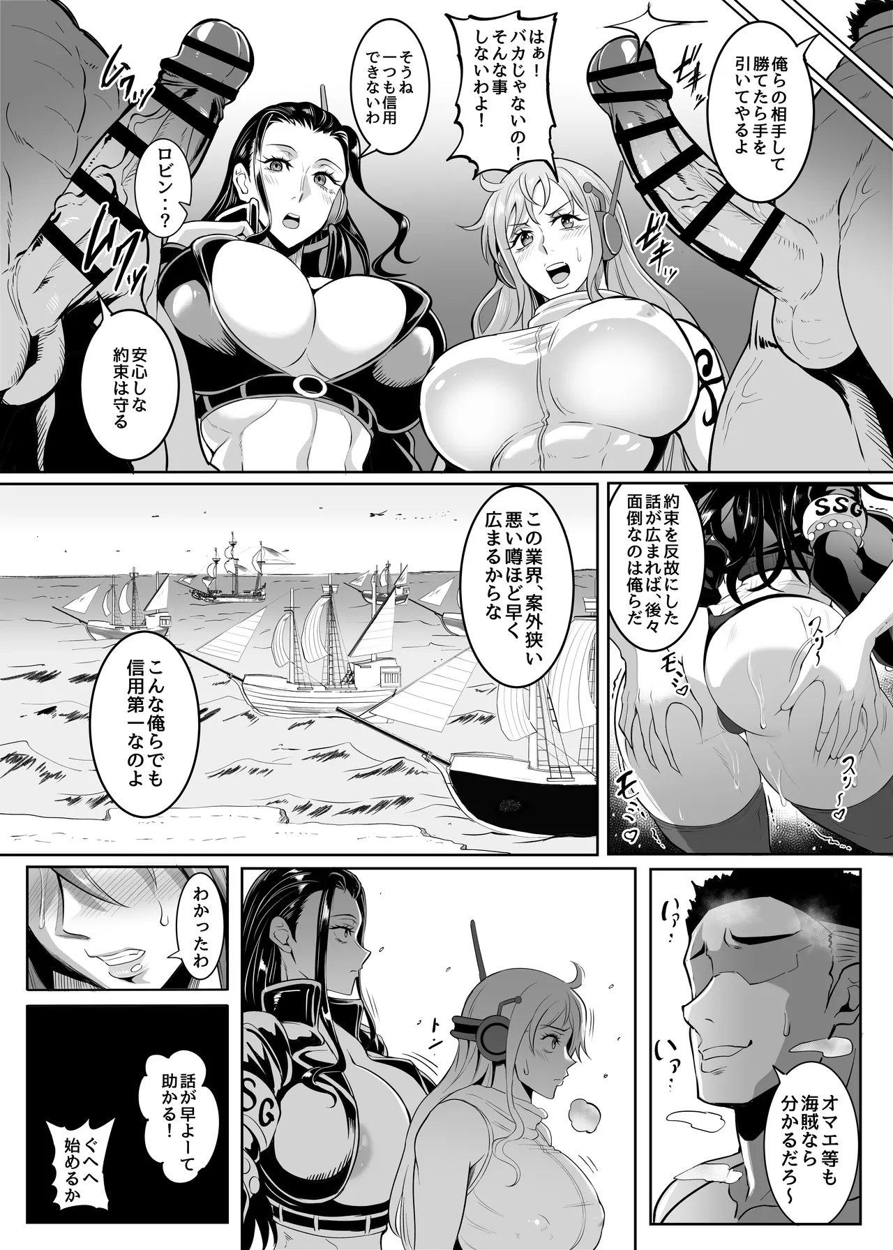 Pirate Girls 4 page 6 full
