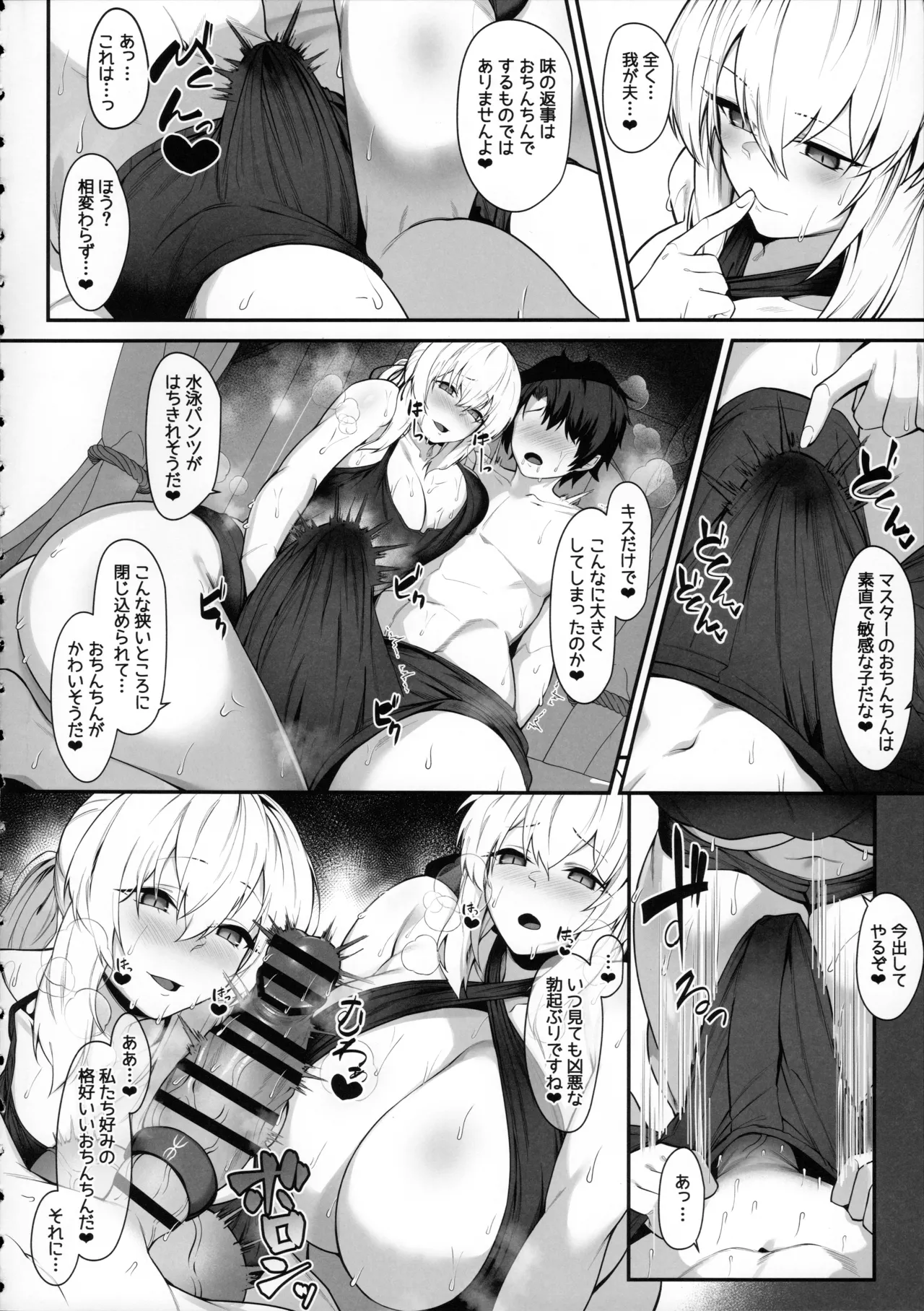 My wife and sister-in-law's summer vacation: A sweet and masochistic Breast-filled sperm milking page 11 full